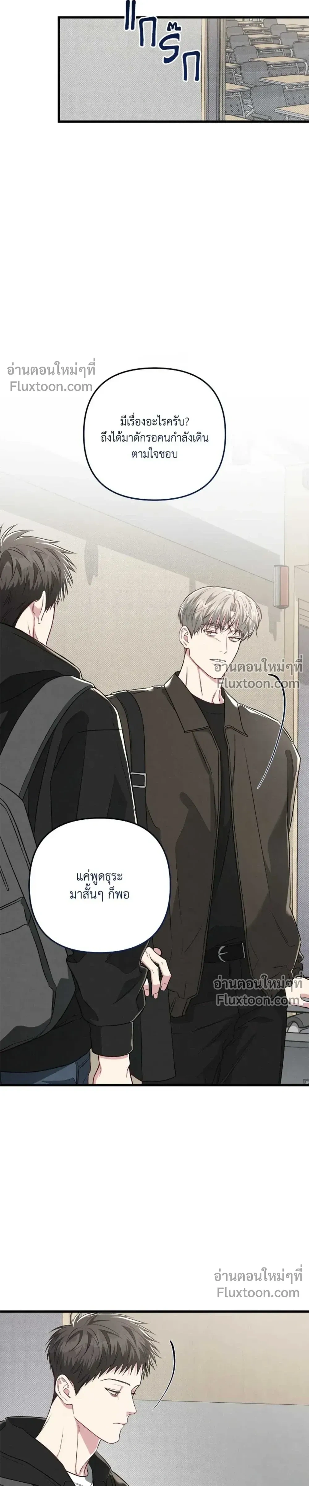 Between the Lines หน้า 23