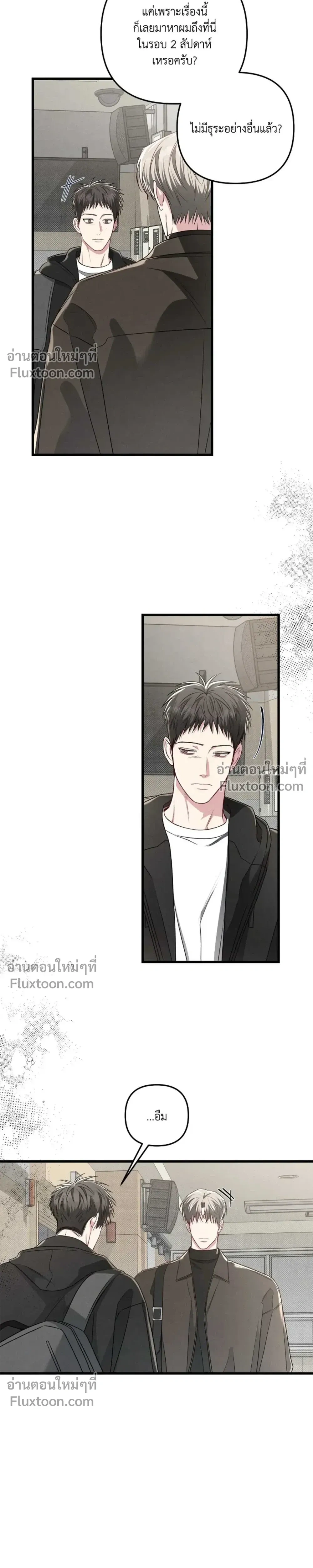 Between the Lines หน้า 25
