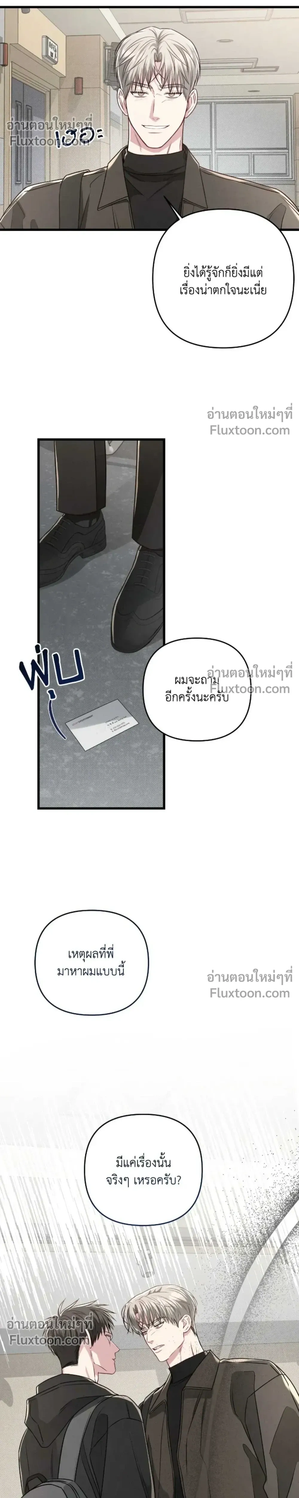 Between the Lines หน้า 26
