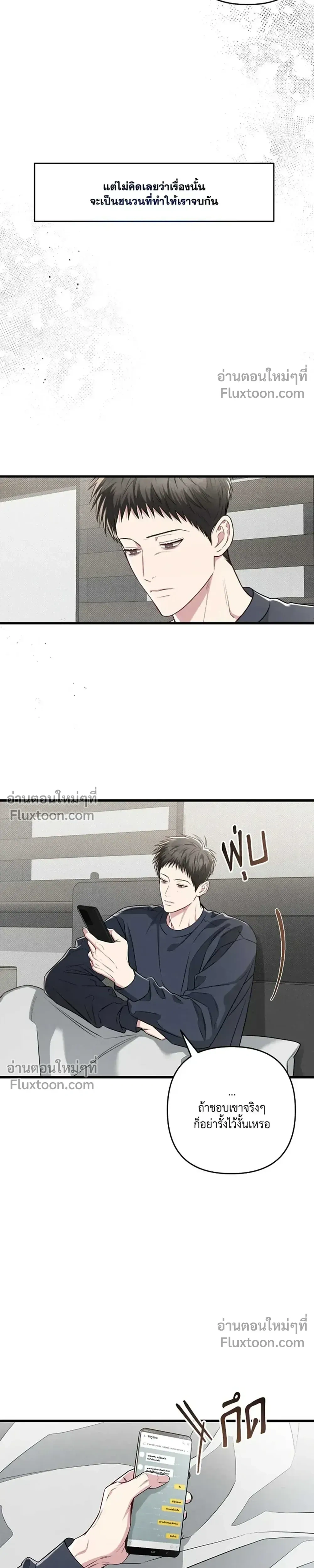 Between the Lines หน้า 4