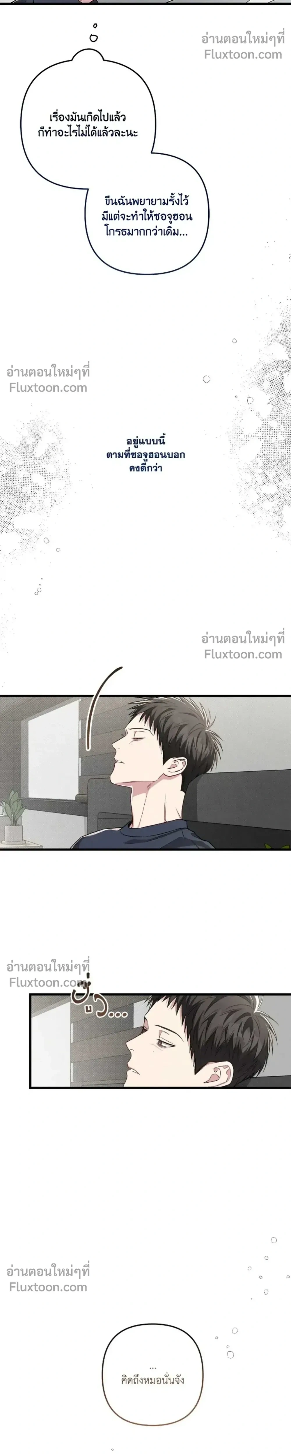 Between the Lines หน้า 5