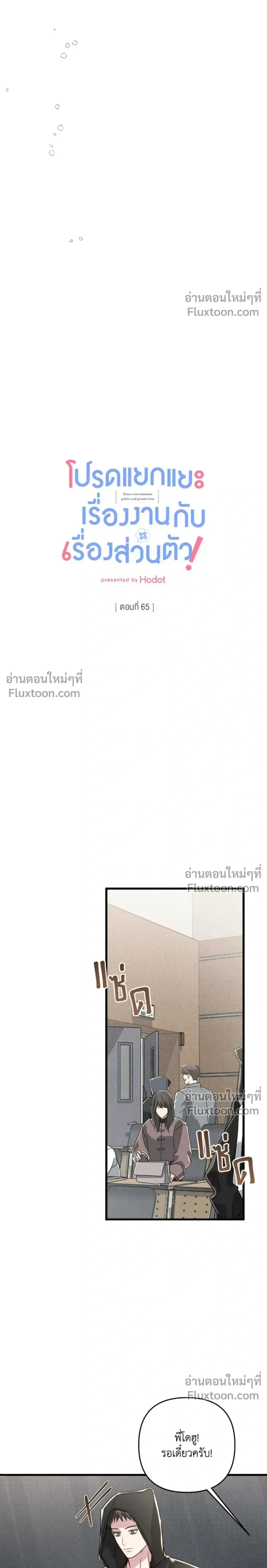 Between the Lines หน้า 6