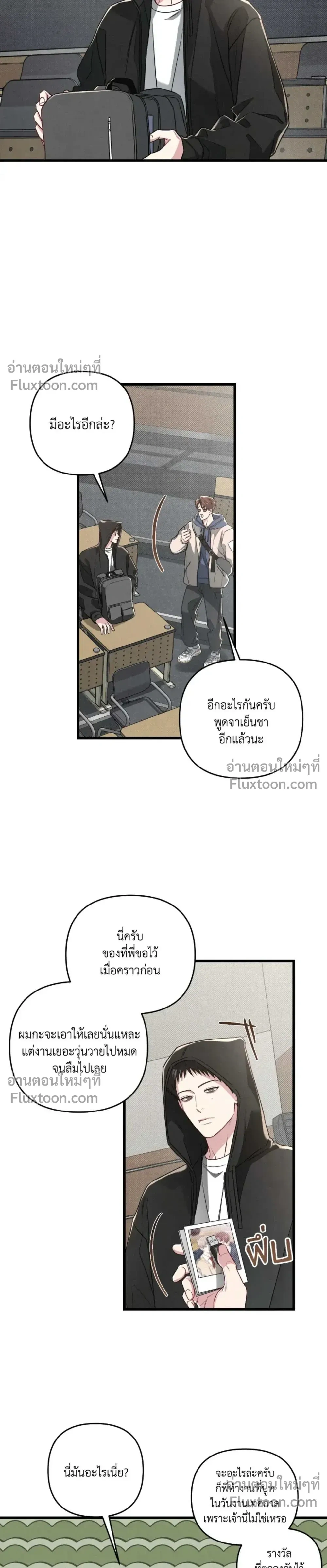 Between the Lines หน้า 7
