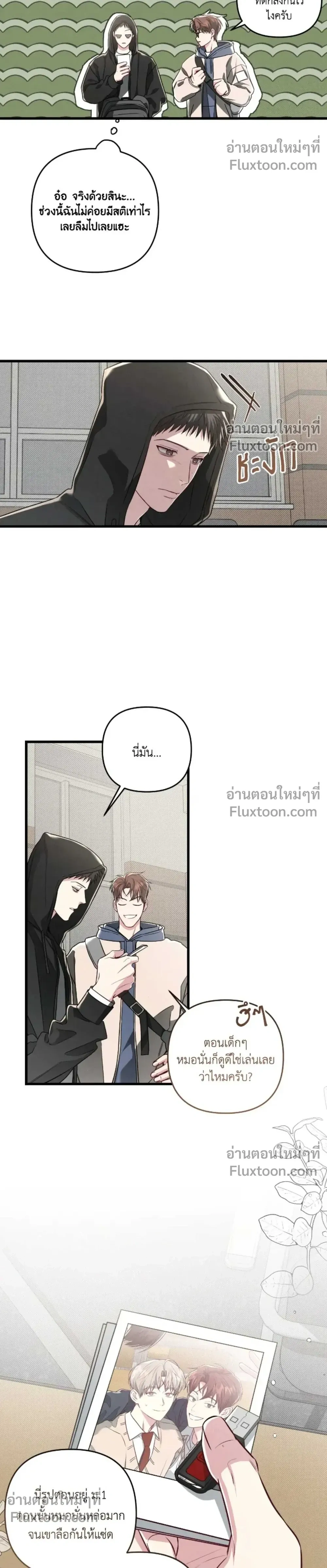 Between the Lines หน้า 8