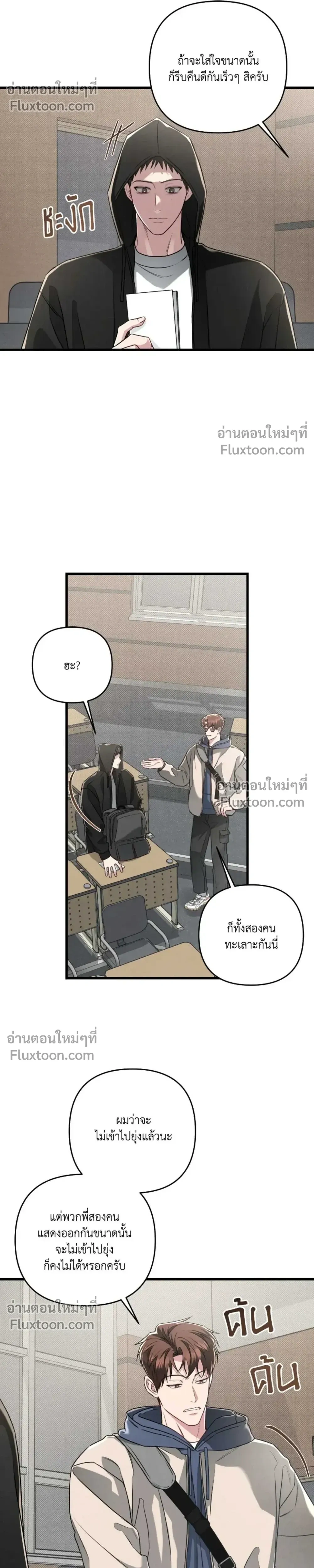 Between the Lines หน้า 10