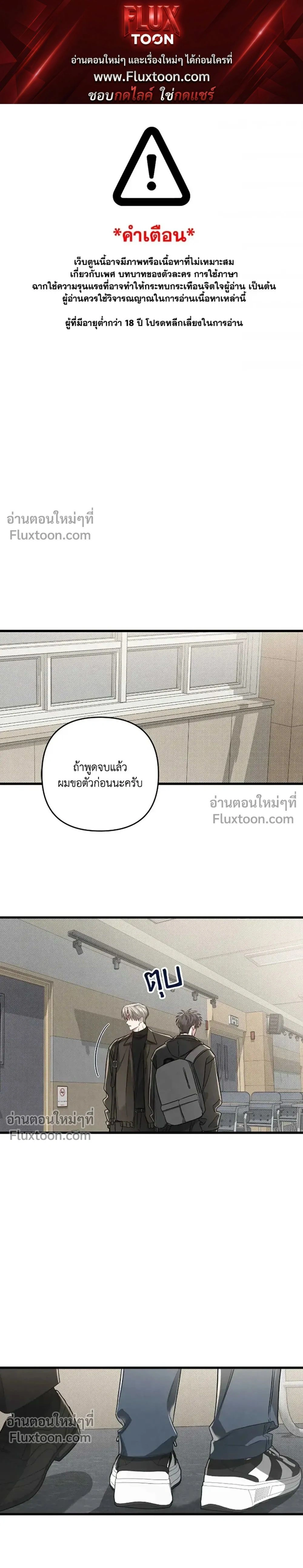 Between the Lines หน้า 1