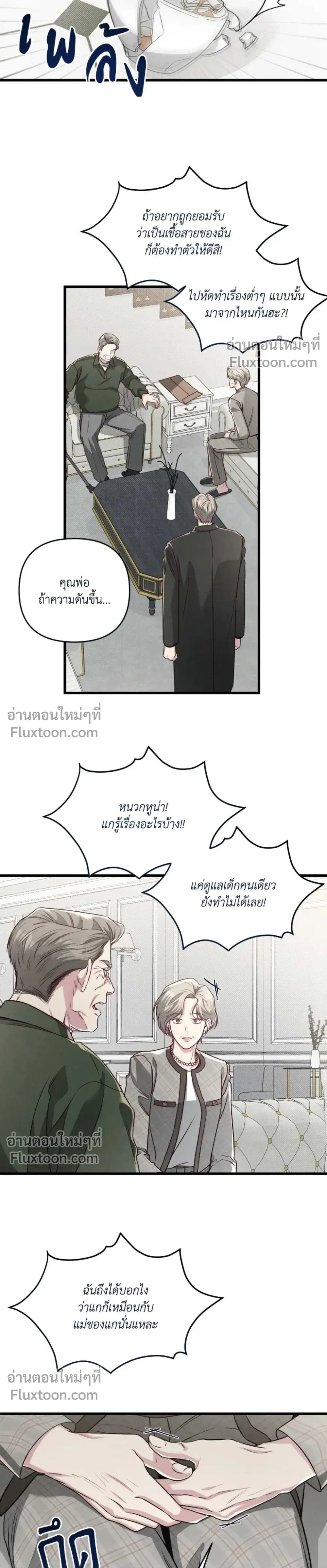 Between the Lines หน้า 11