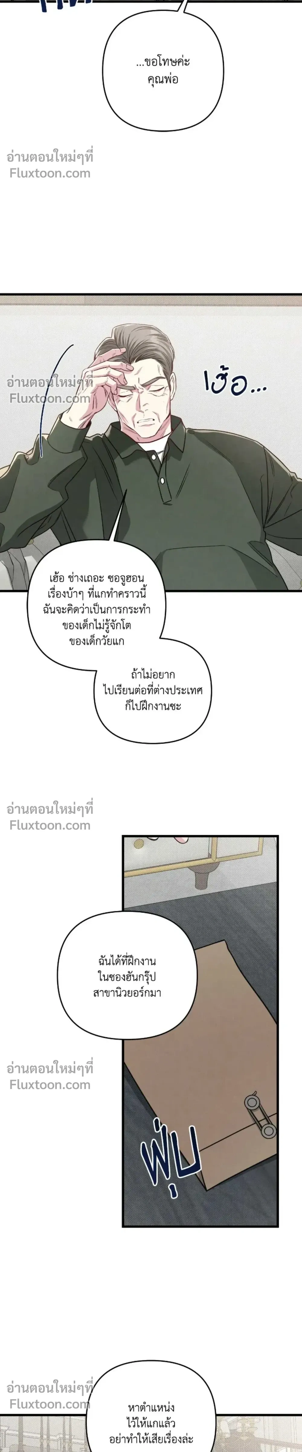 Between the Lines หน้า 12