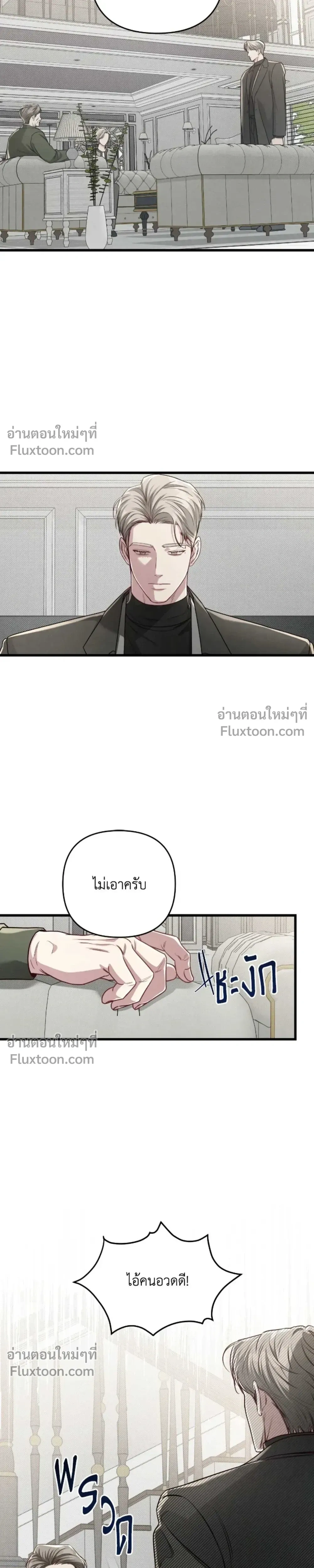 Between the Lines หน้า 13