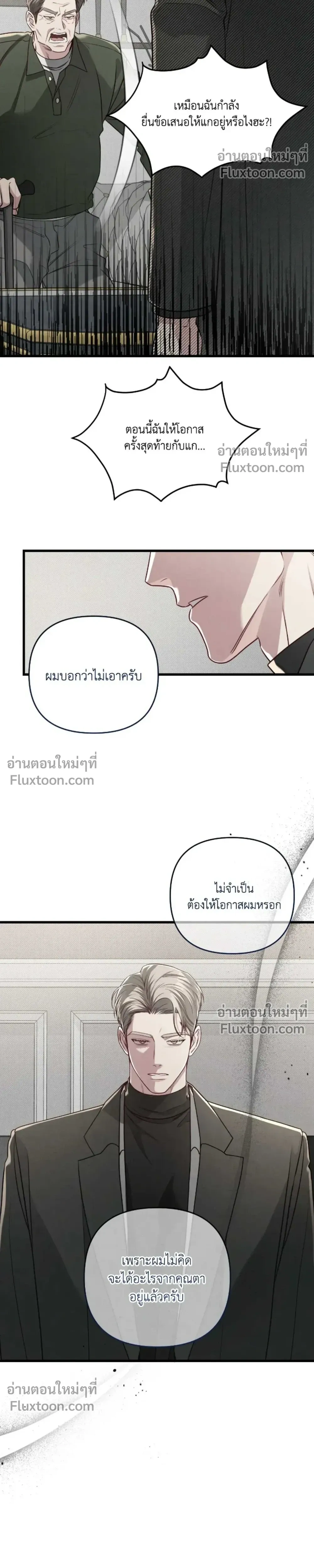 Between the Lines หน้า 14