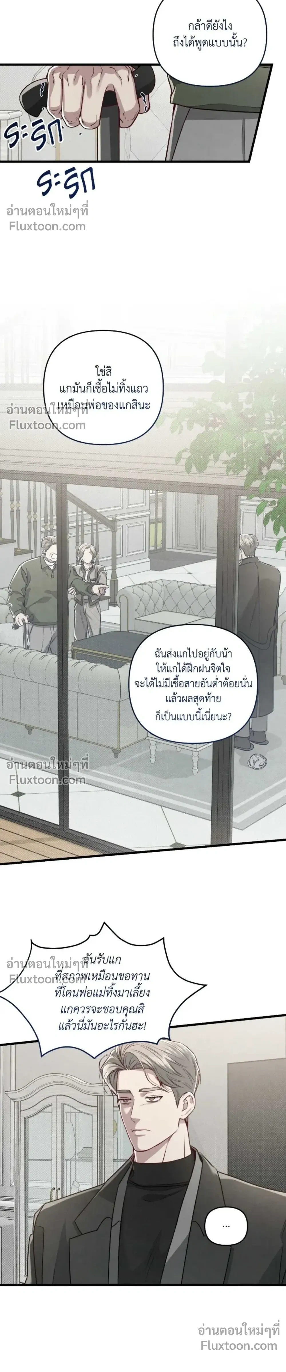 Between the Lines หน้า 16