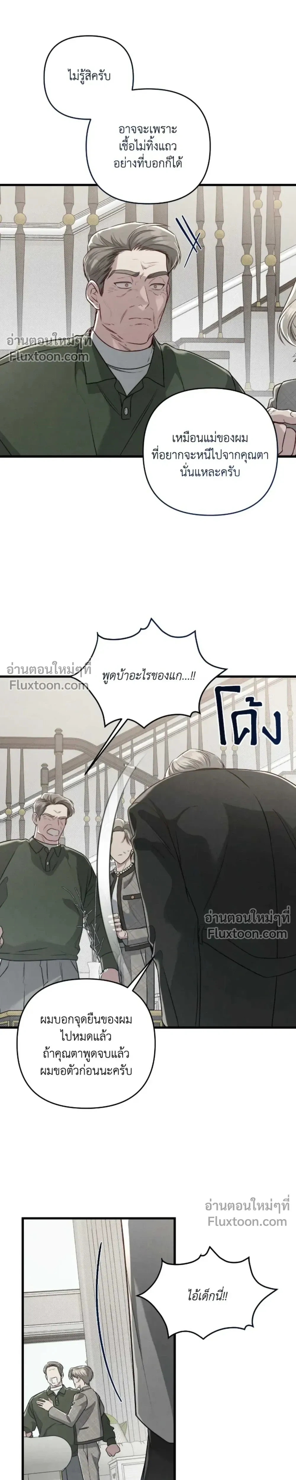 Between the Lines หน้า 17