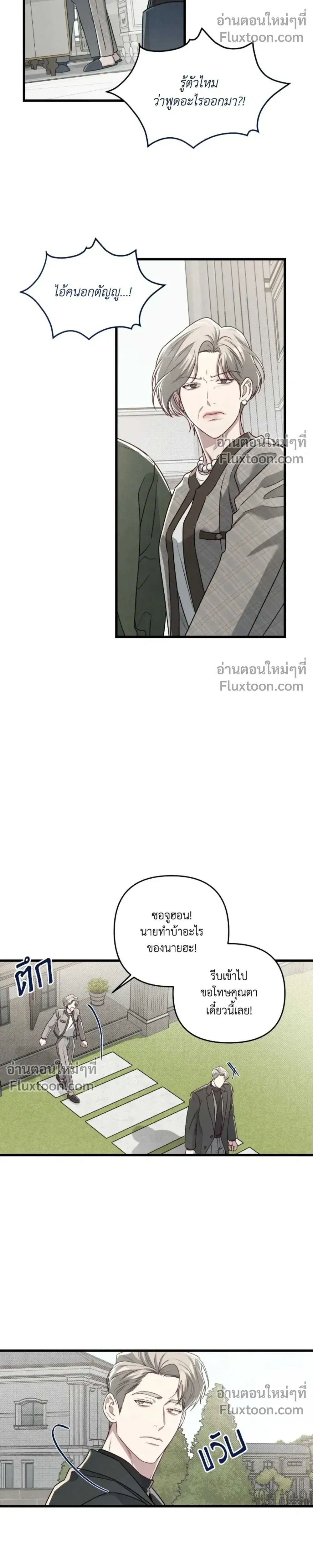 Between the Lines หน้า 18