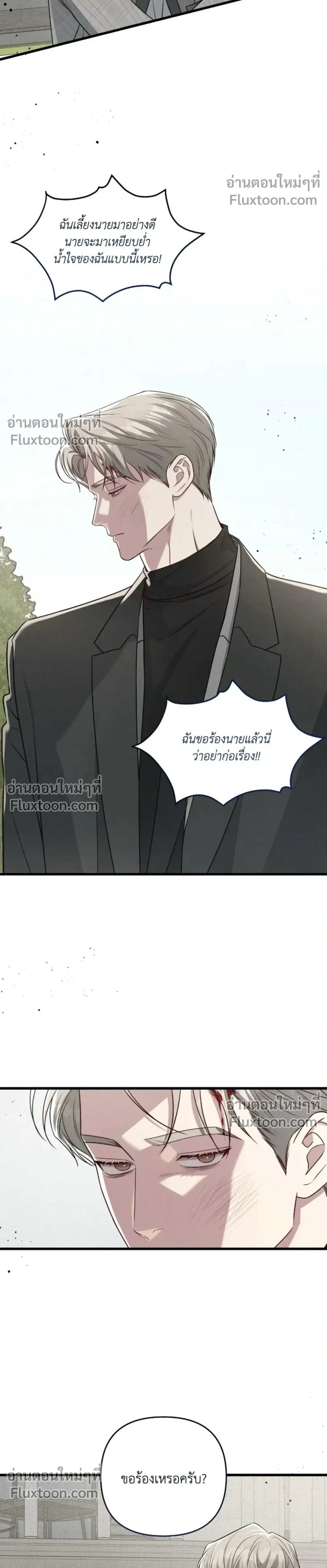 Between the Lines หน้า 20