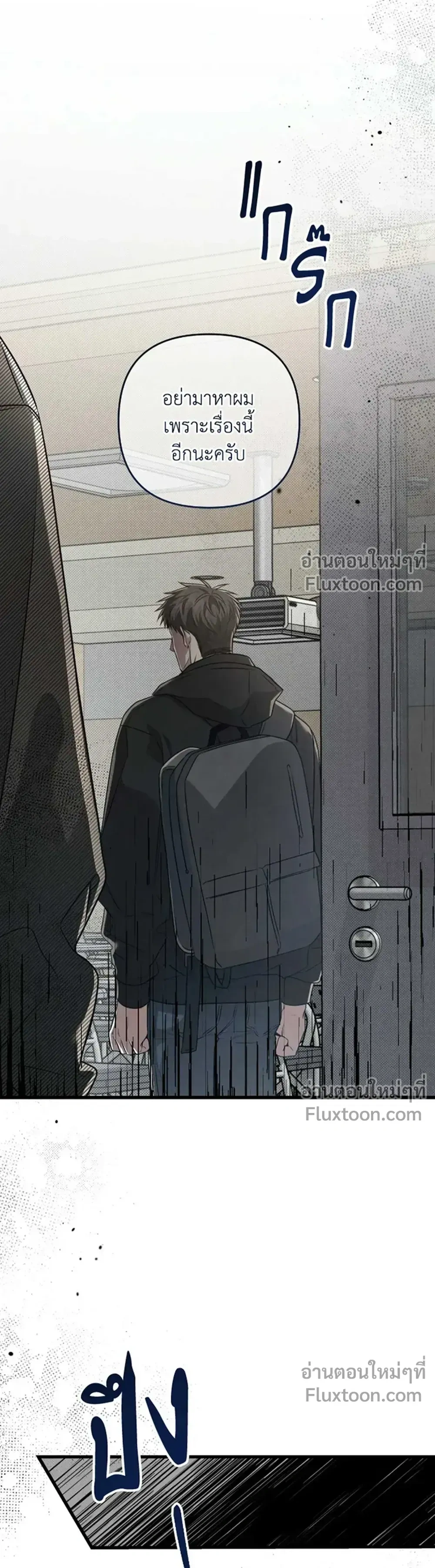 Between the Lines หน้า 3