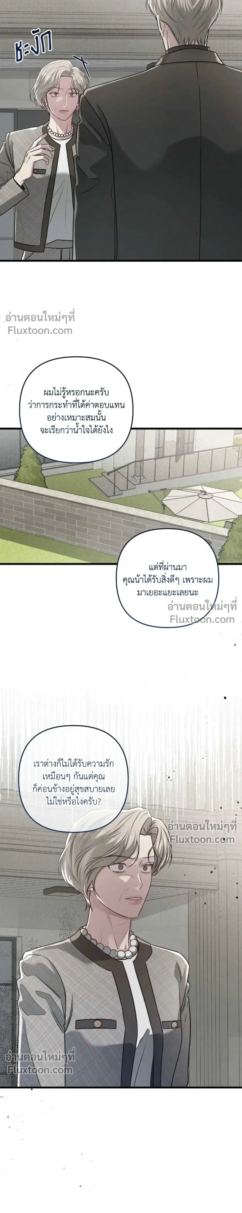 Between the Lines หน้า 21
