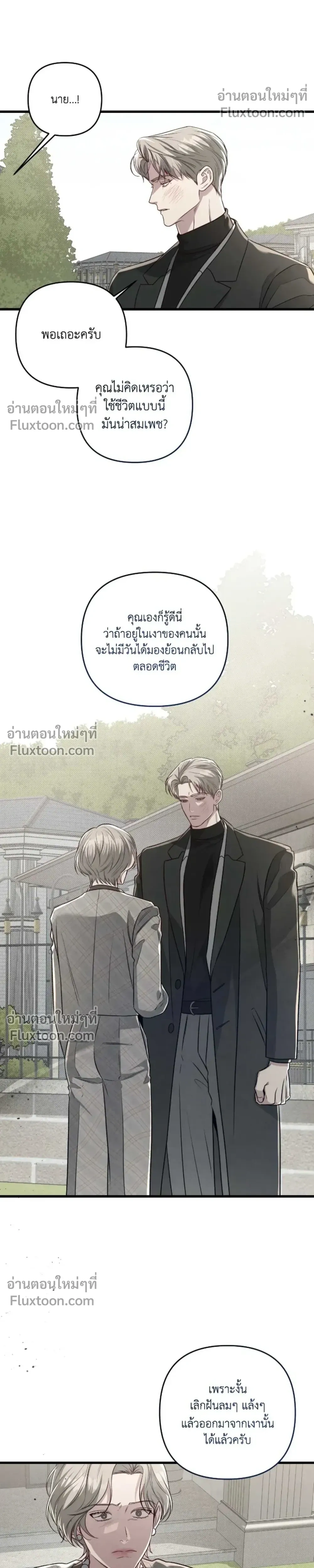 Between the Lines หน้า 22