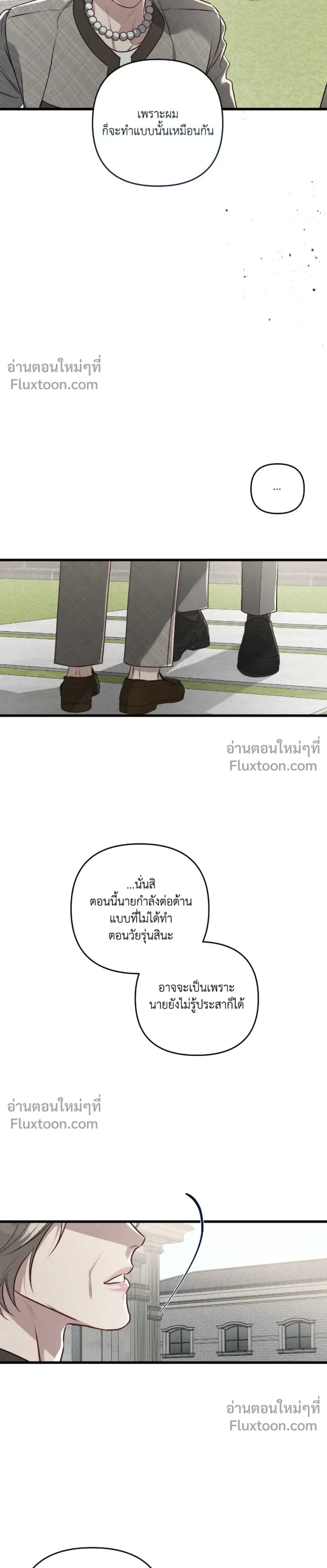 Between the Lines หน้า 23