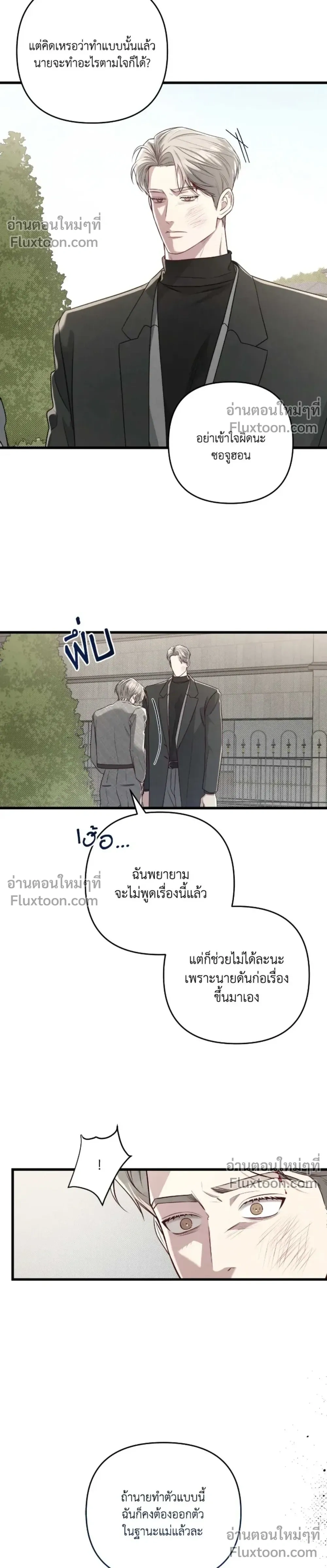 Between the Lines หน้า 24