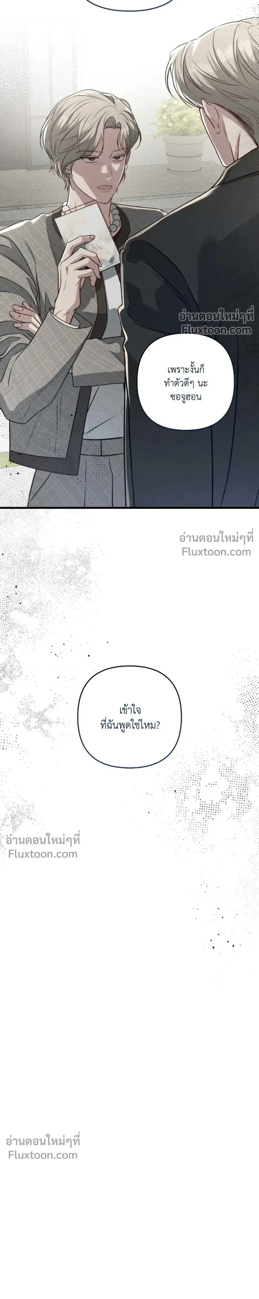 Between the Lines หน้า 25