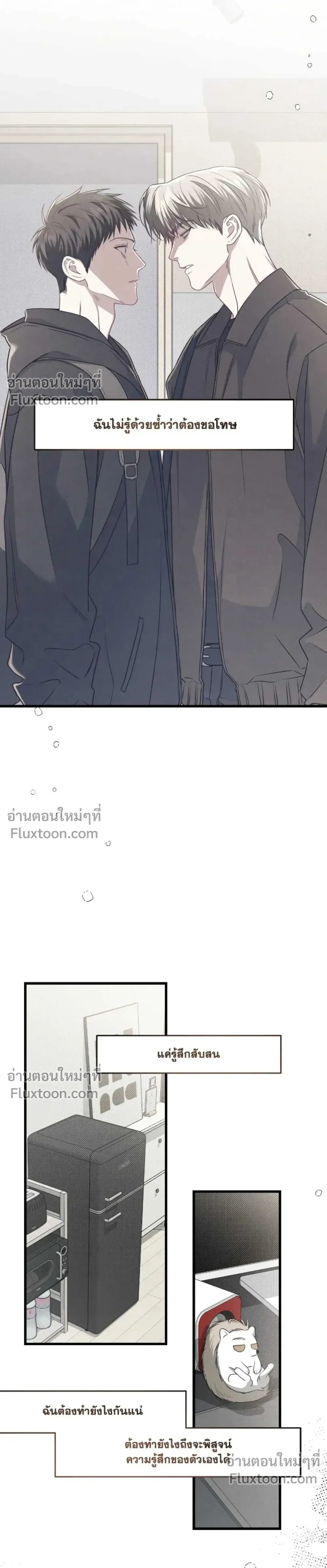 Between the Lines หน้า 27