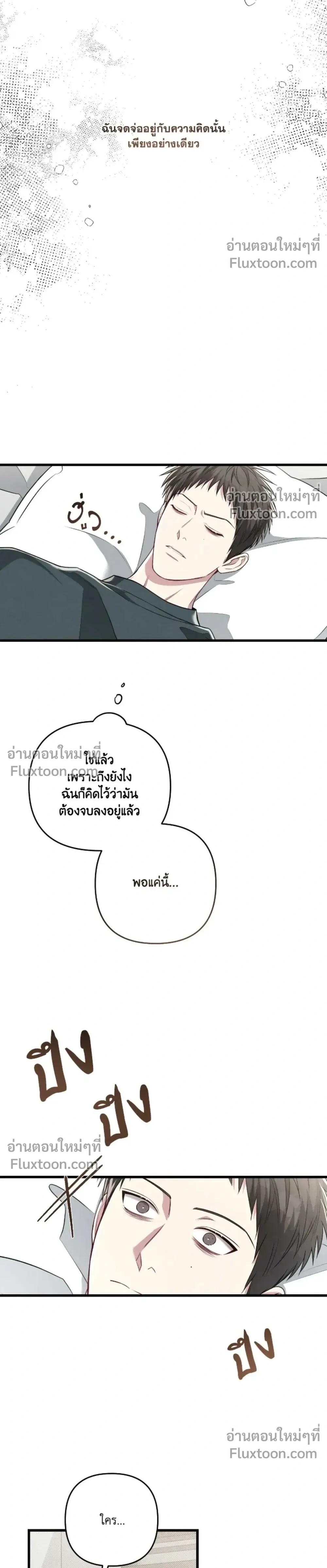 Between the Lines หน้า 28