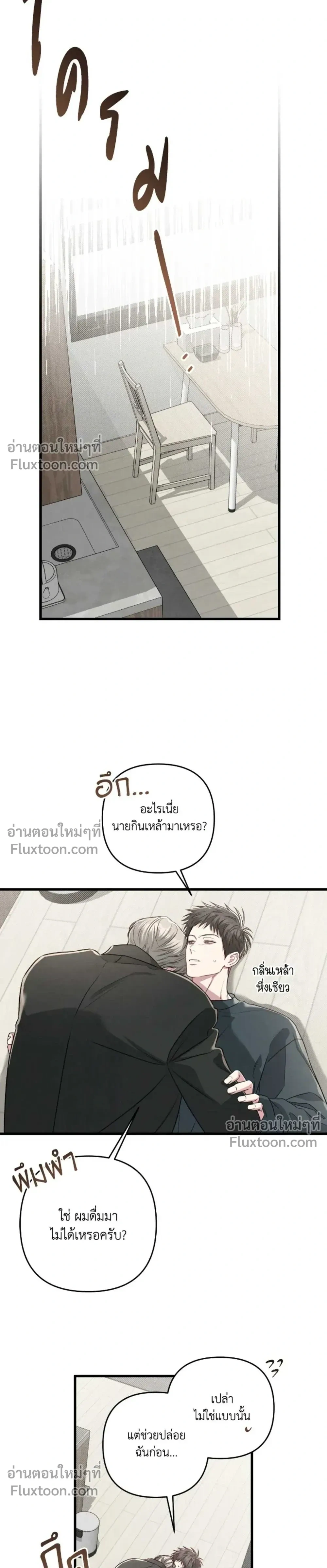 Between the Lines หน้า 31
