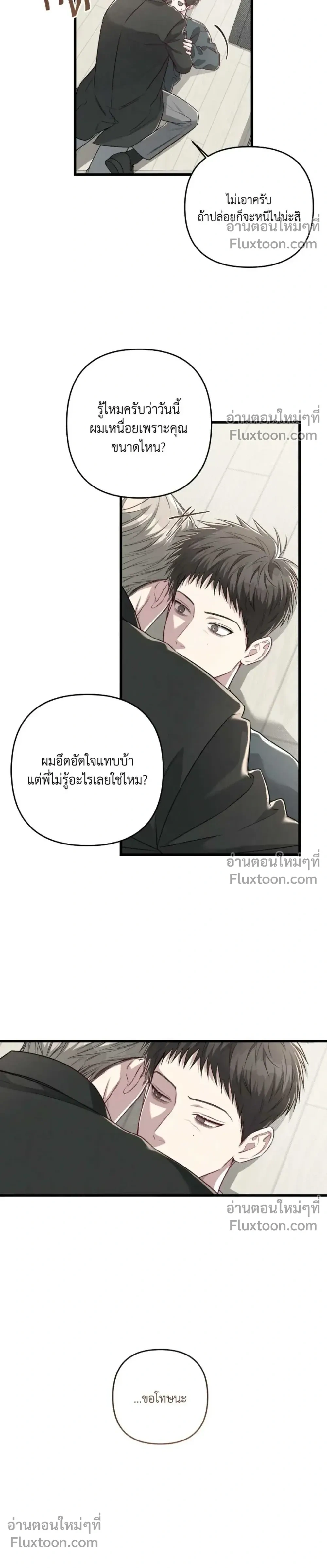 Between the Lines หน้า 32