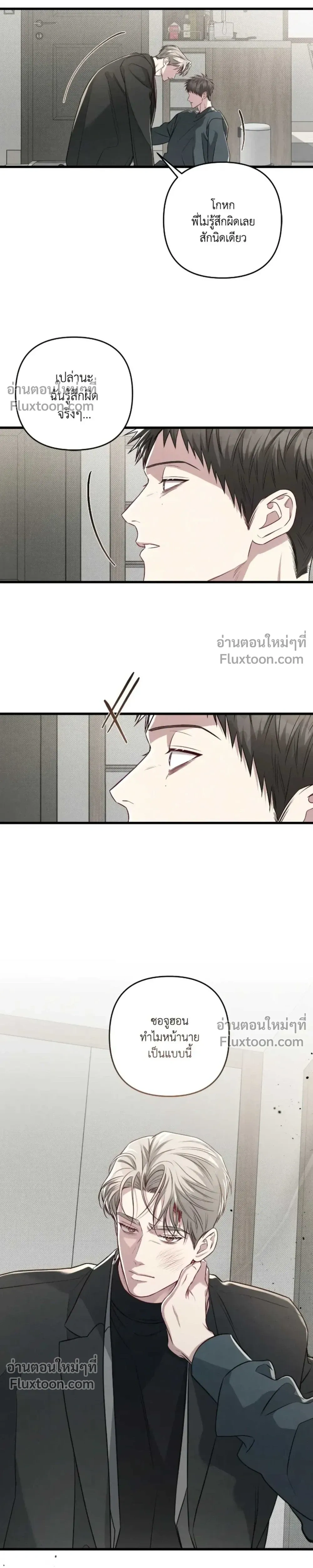 Between the Lines หน้า 33
