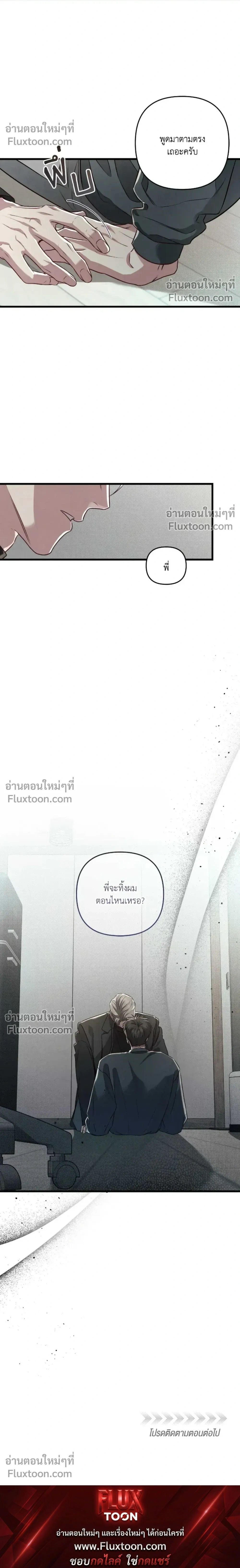 Between the Lines หน้า 36
