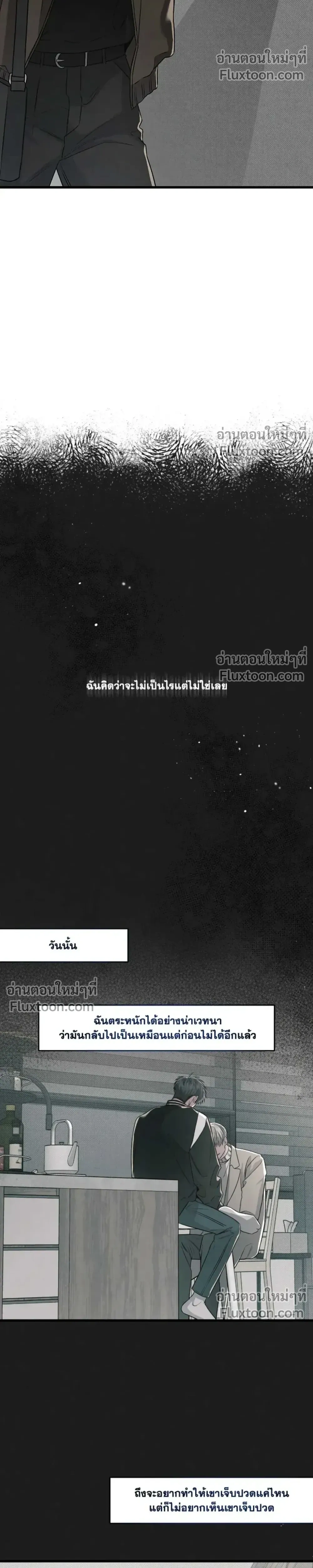 Between the Lines หน้า 5