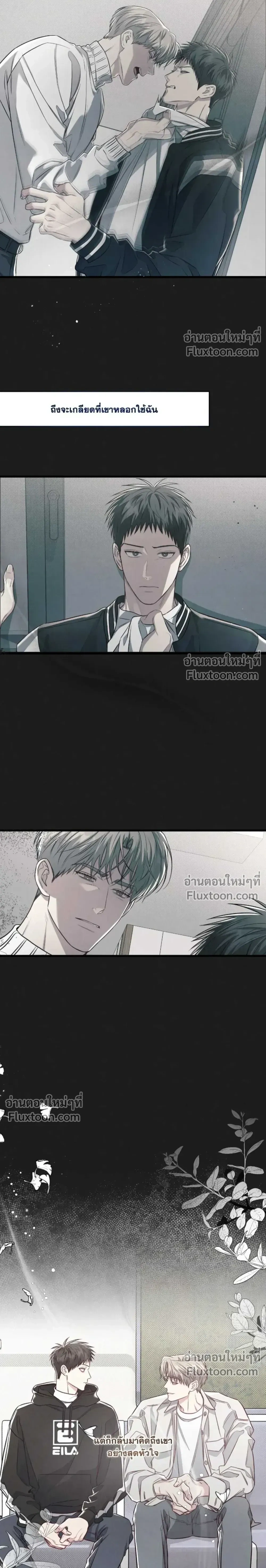 Between the Lines หน้า 6