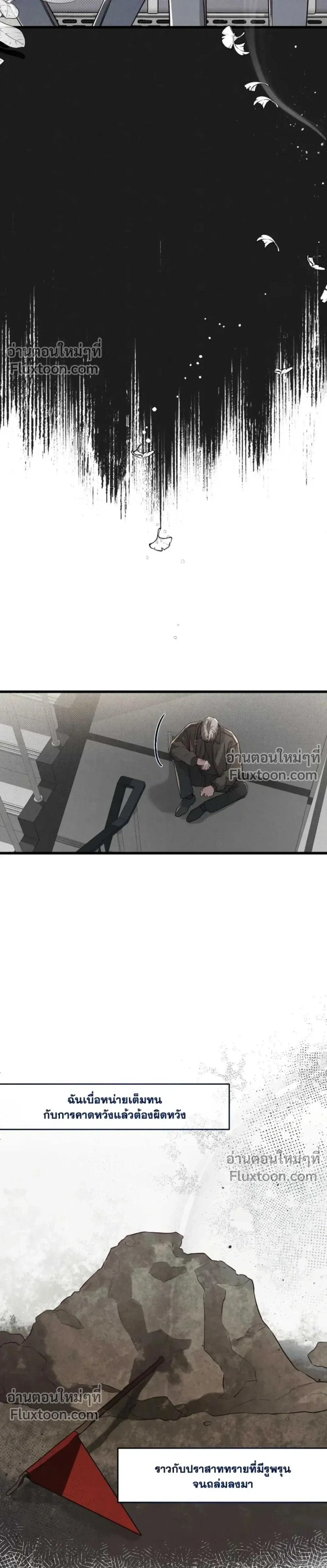 Between the Lines หน้า 7