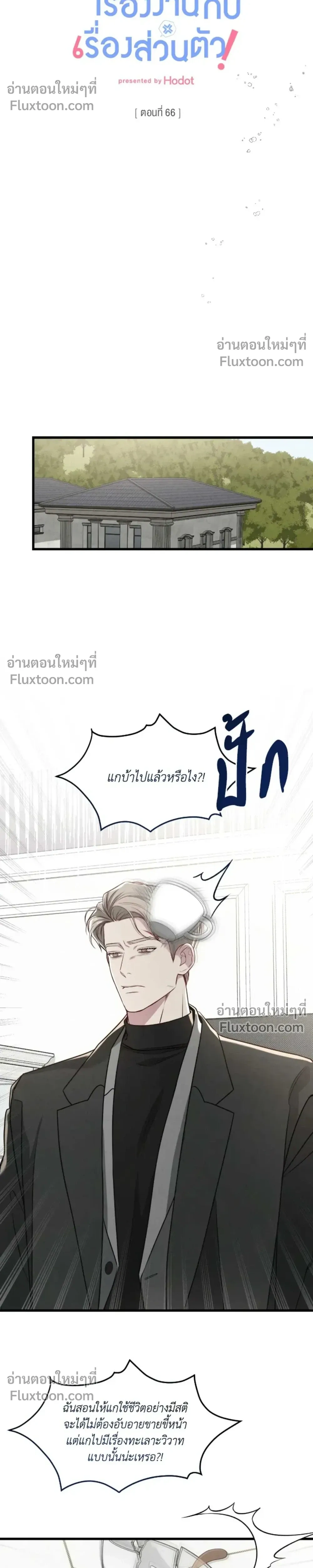 Between the Lines หน้า 10