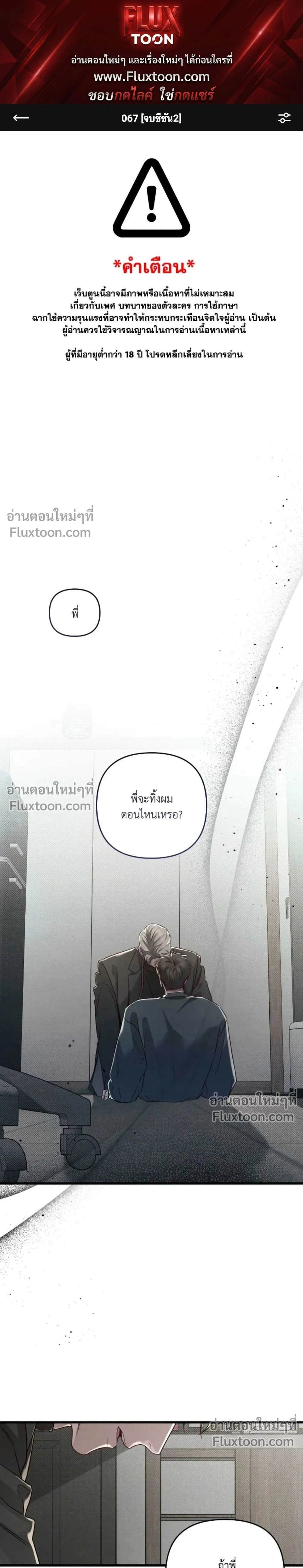 Between the Lines หน้า 1