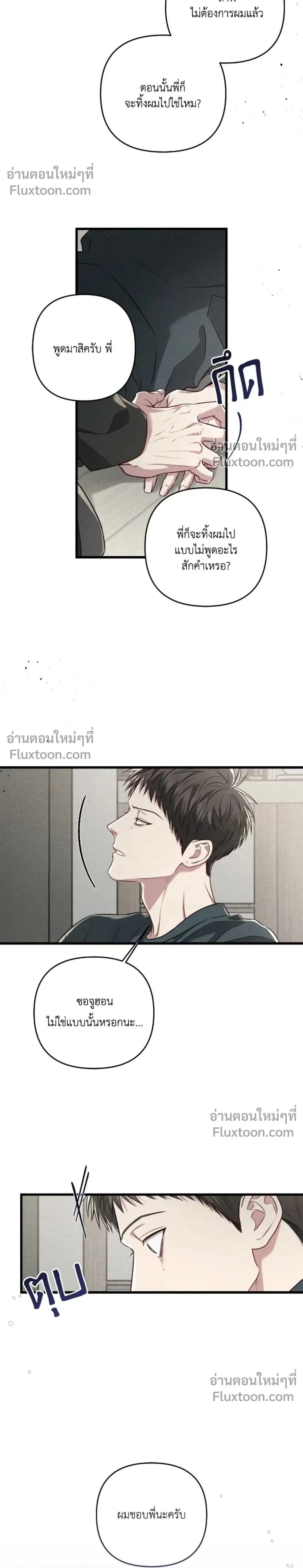 Between the Lines หน้า 2