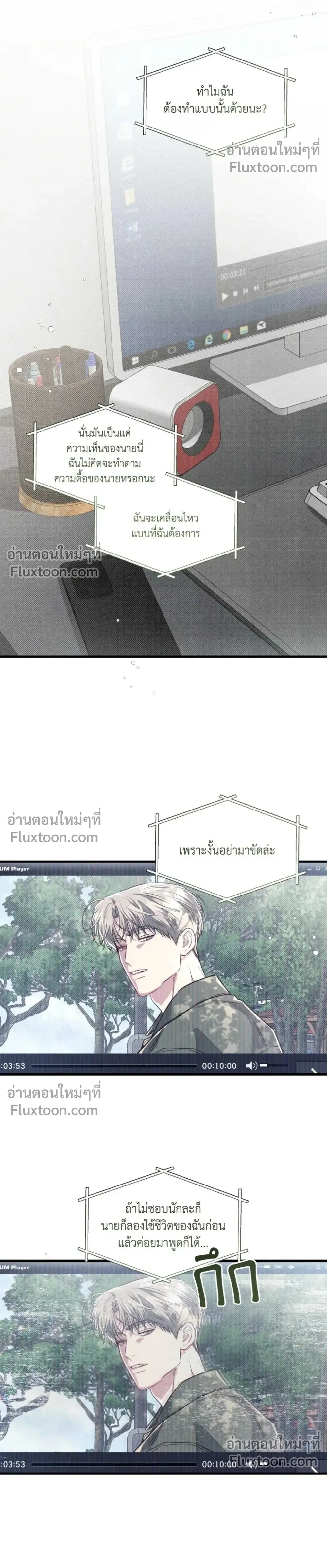 Between the Lines หน้า 12