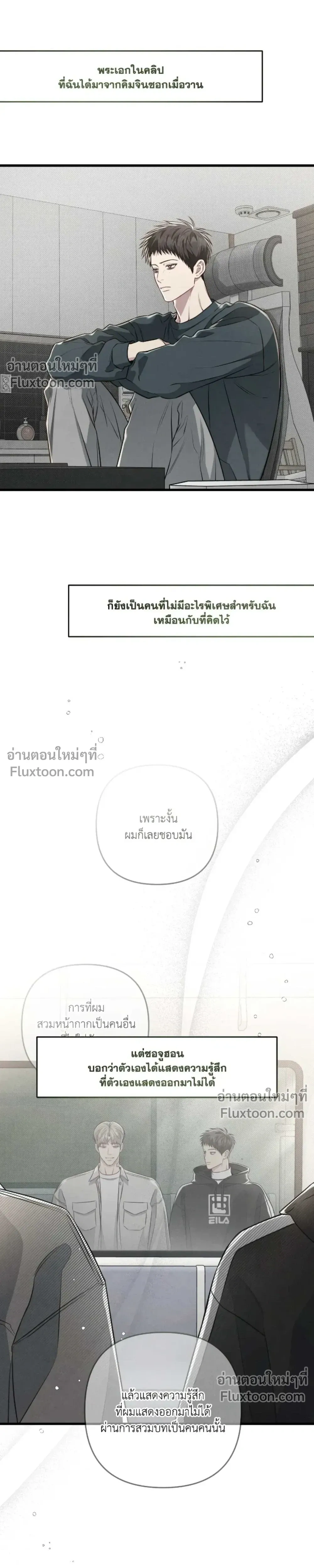 Between the Lines หน้า 13