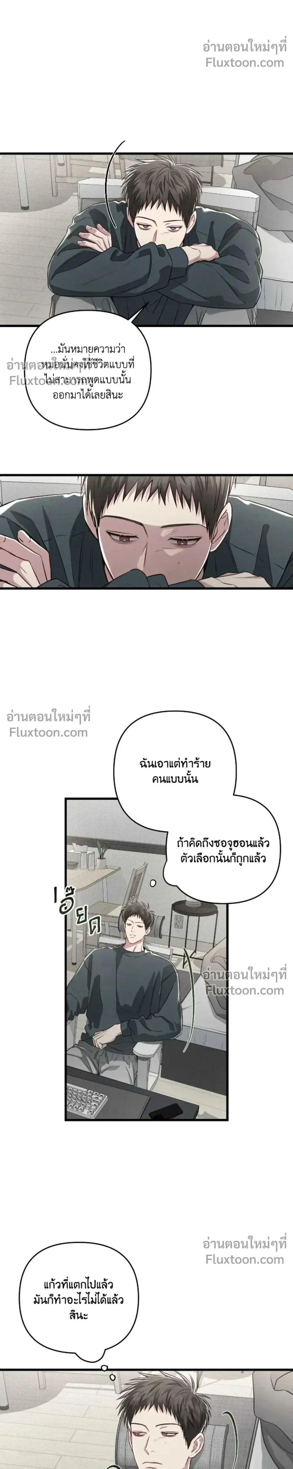 Between the Lines หน้า 14