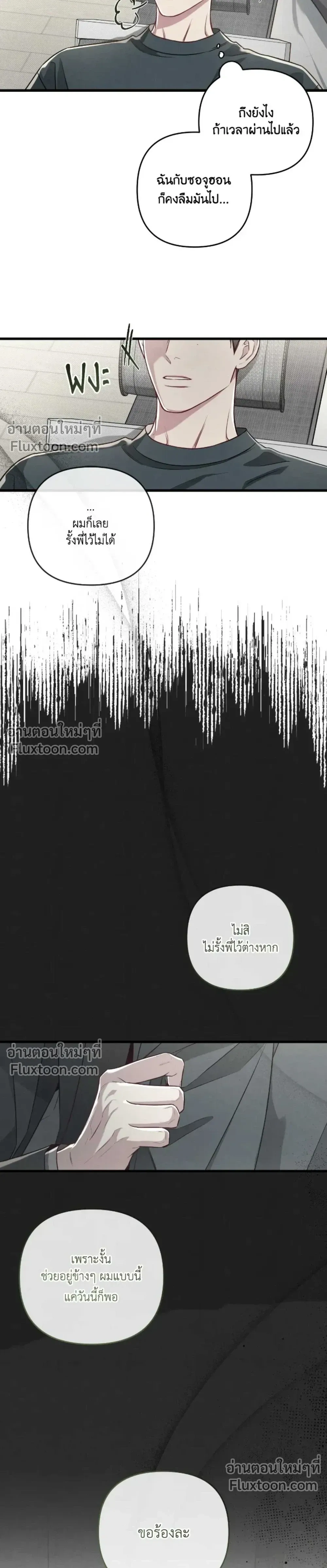 Between the Lines หน้า 15