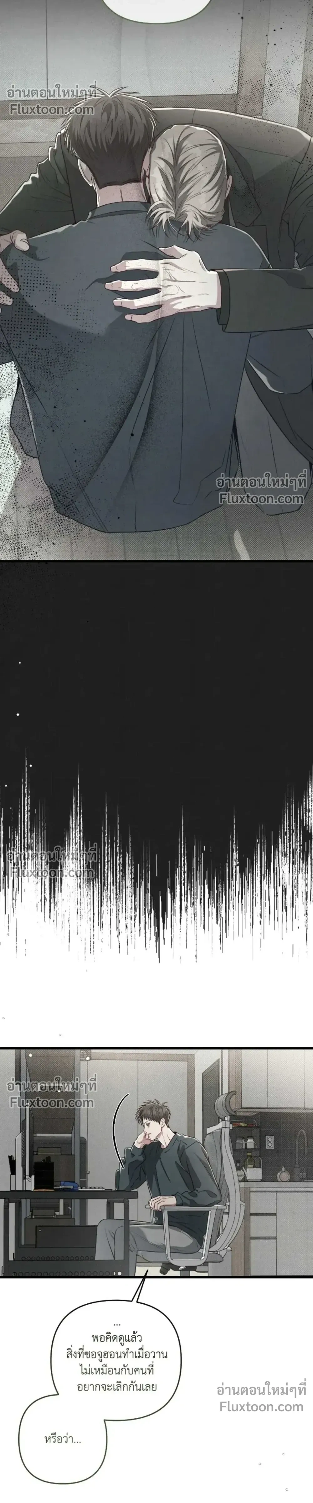 Between the Lines หน้า 16