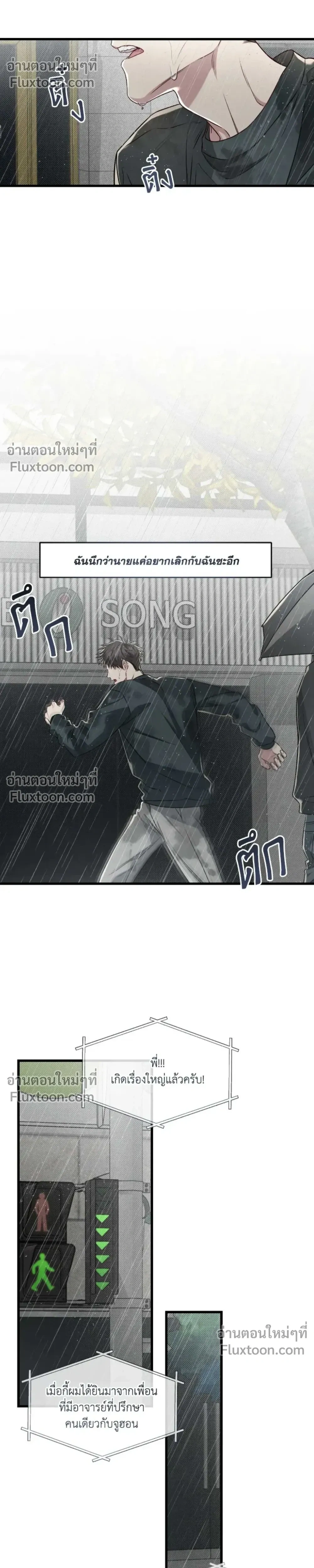 Between the Lines หน้า 18