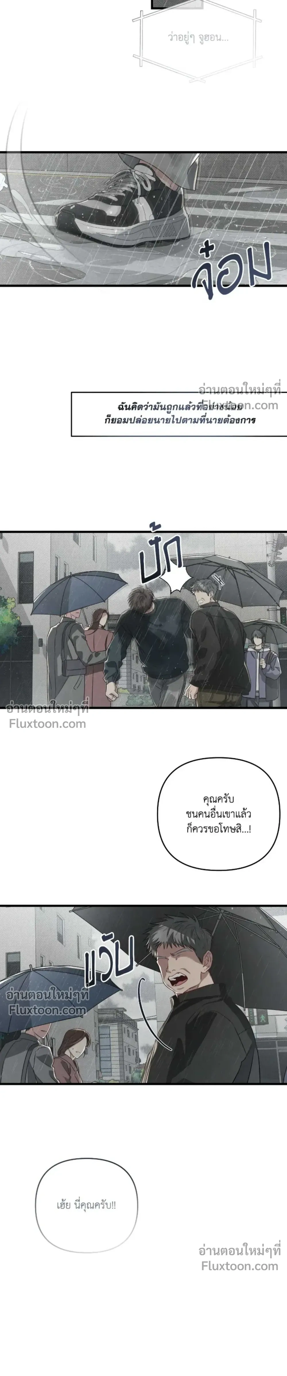 Between the Lines หน้า 19