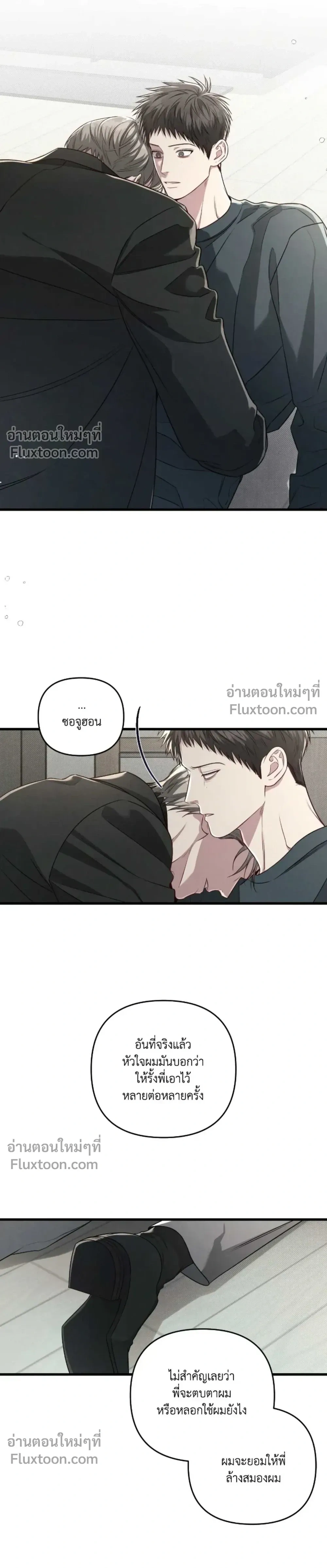 Between the Lines หน้า 3