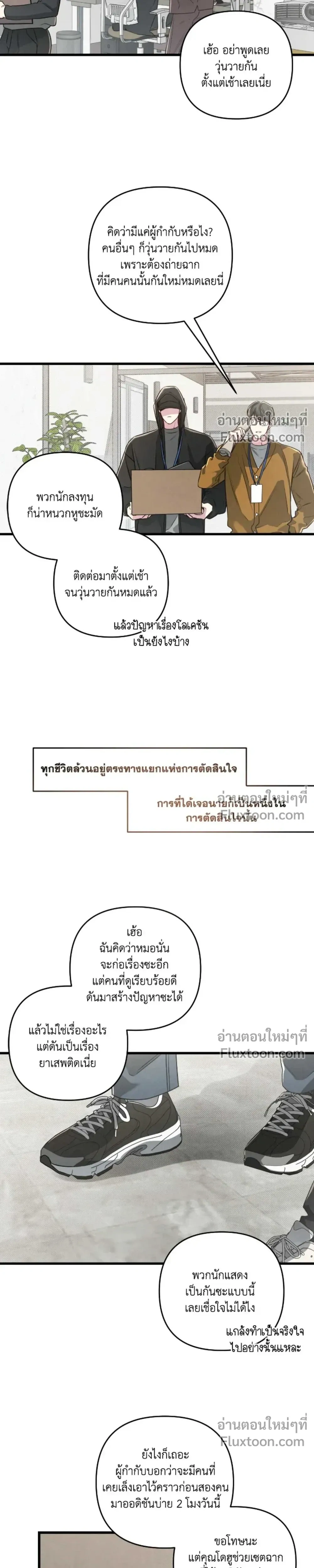 Between the Lines หน้า 29