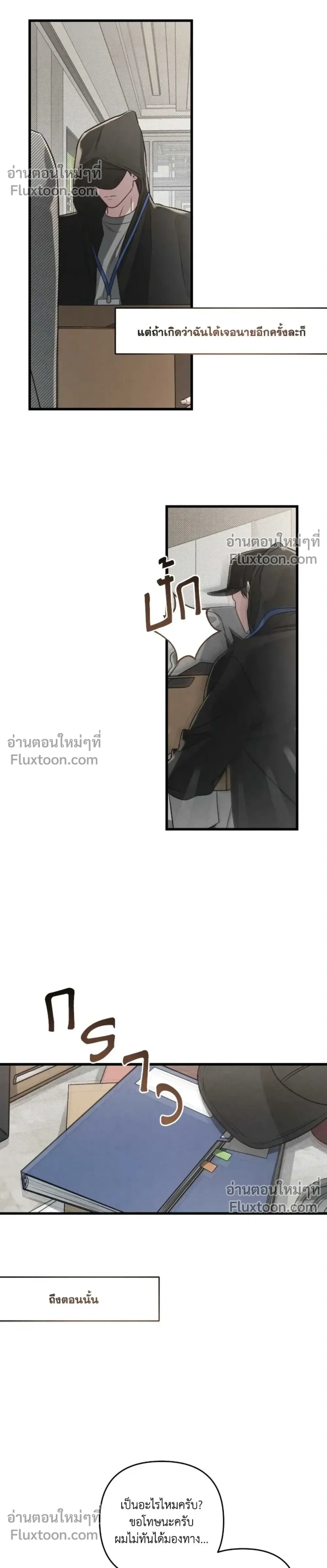 Between the Lines หน้า 32