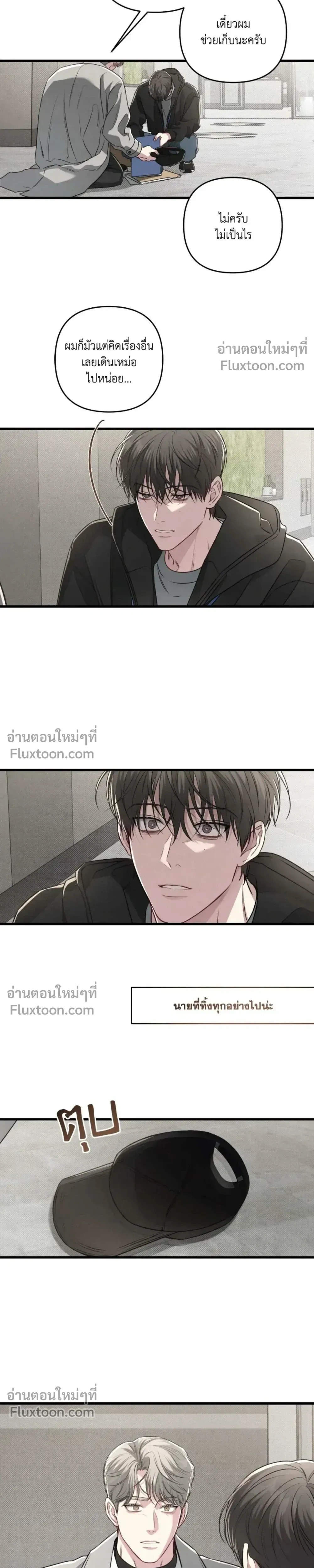 Between the Lines หน้า 33