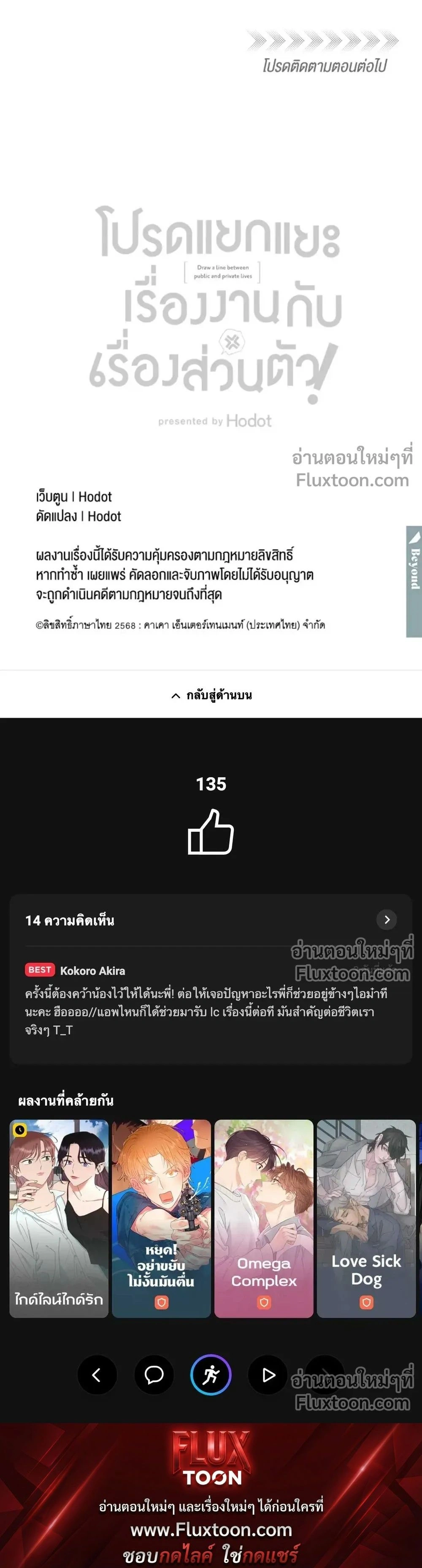 Between the Lines หน้า 35