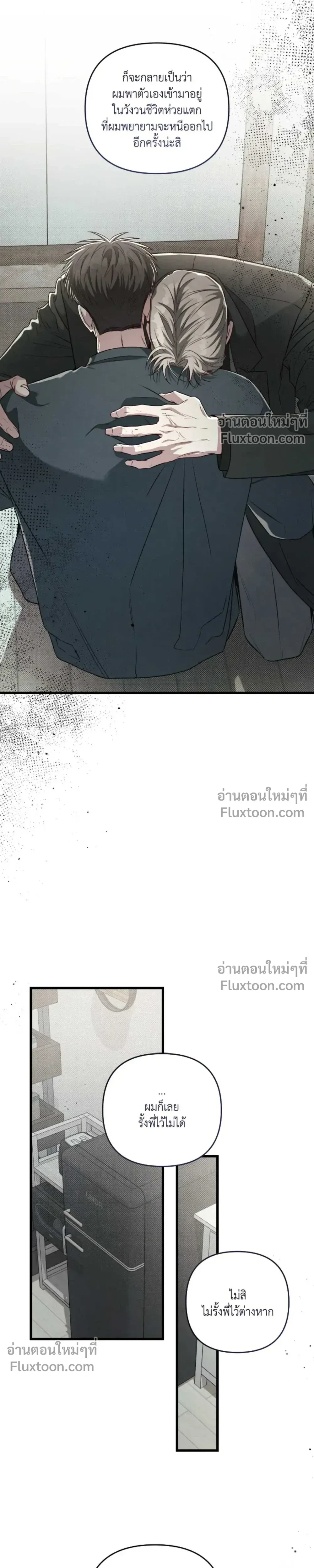 Between the Lines หน้า 5