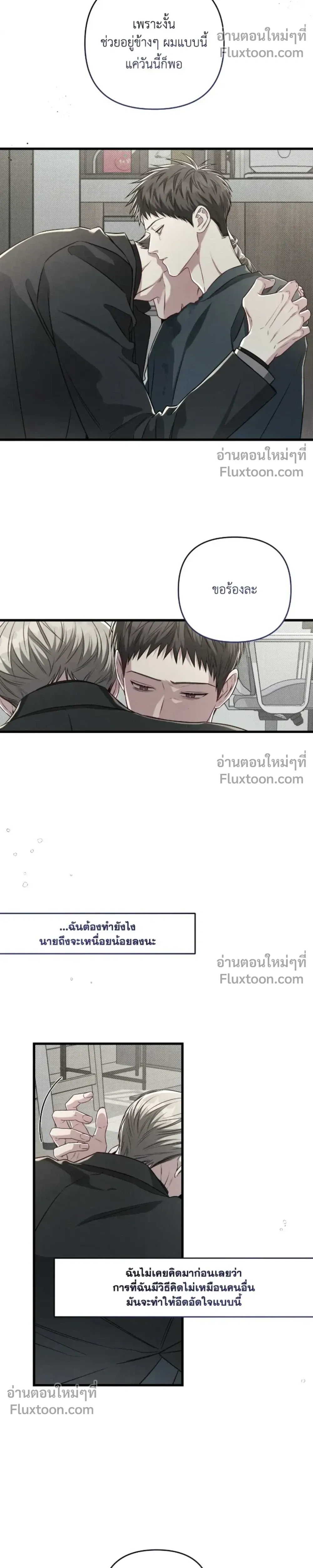 Between the Lines หน้า 6